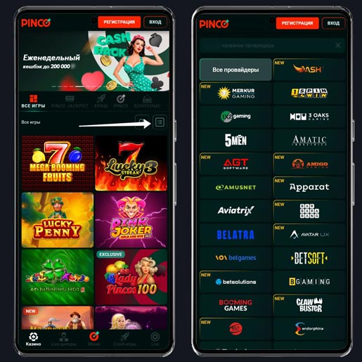 Провайдеры в каталоге